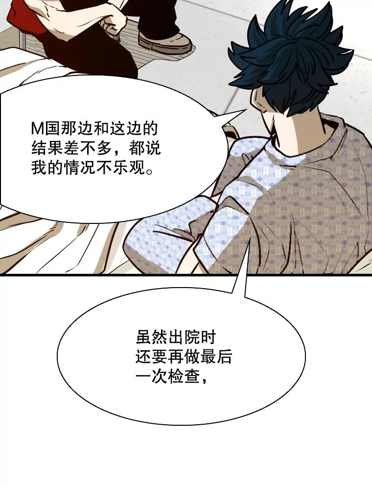301.妍迪来访 第43页