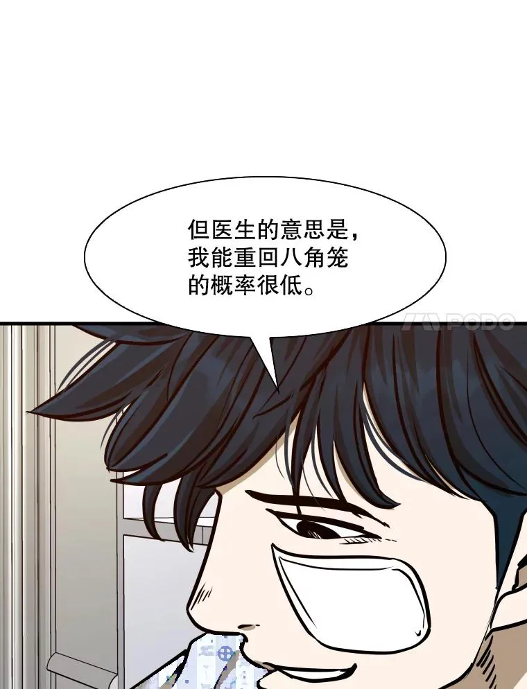 301.妍迪来访 第44页