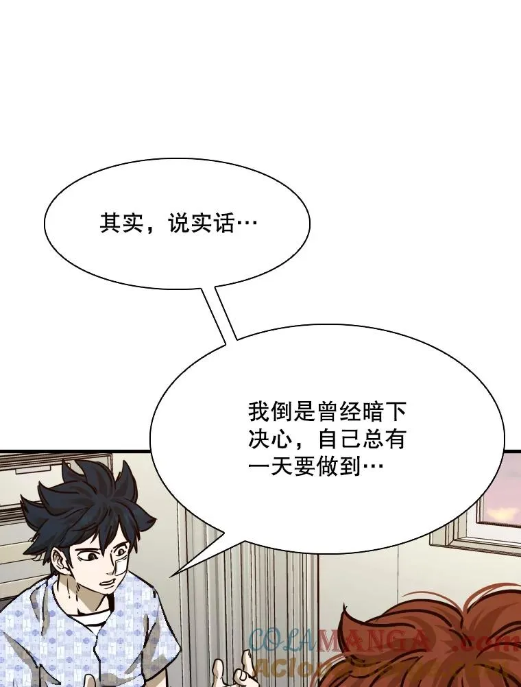 301.妍迪来访 第49页
