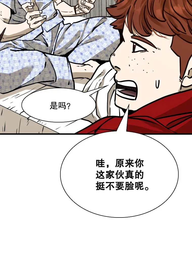 301.妍迪来访 第50页
