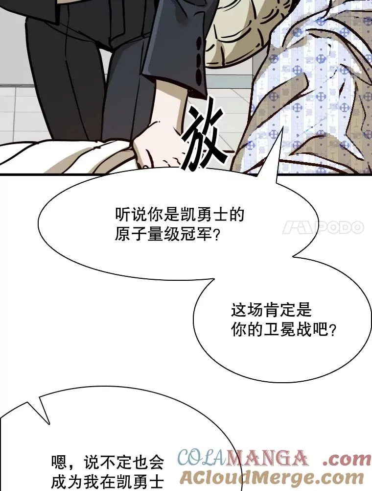 301.妍迪来访 第57页