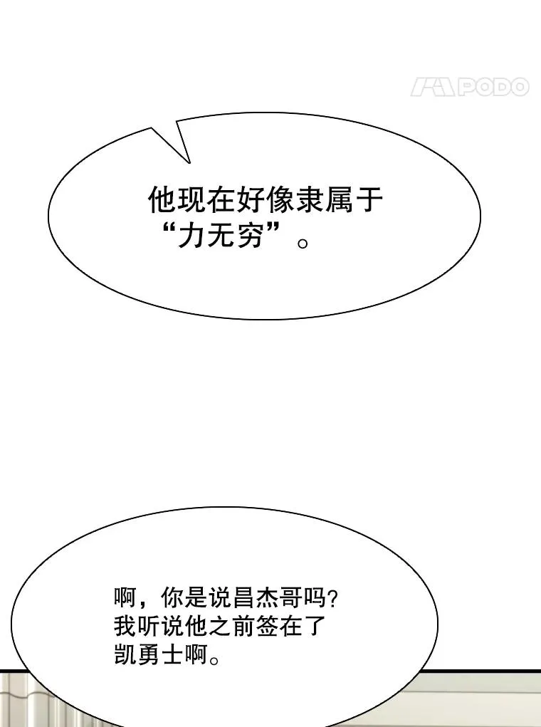 301.妍迪来访 第67页