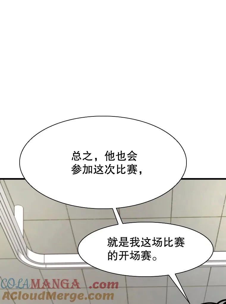 301.妍迪来访 第69页