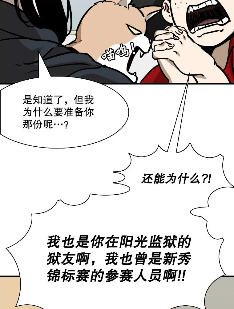 301.妍迪来访 第80页