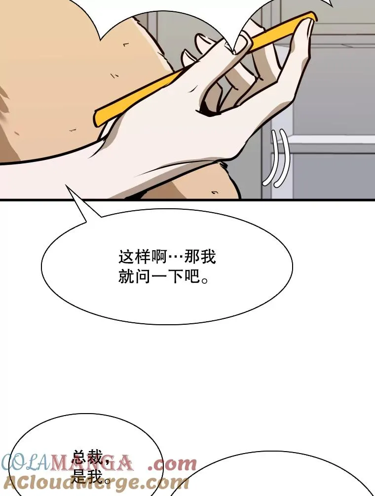 301.妍迪来访 第81页