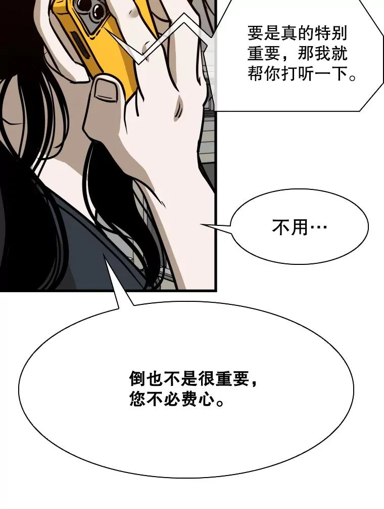 301.妍迪来访 第84页