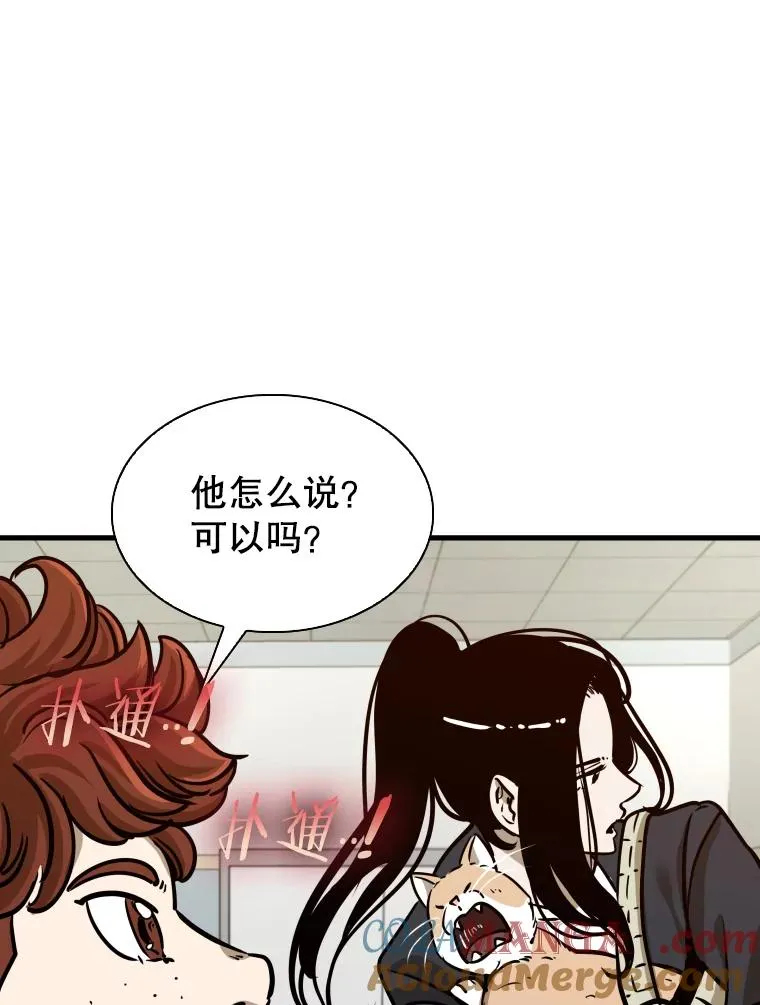 301.妍迪来访 第85页