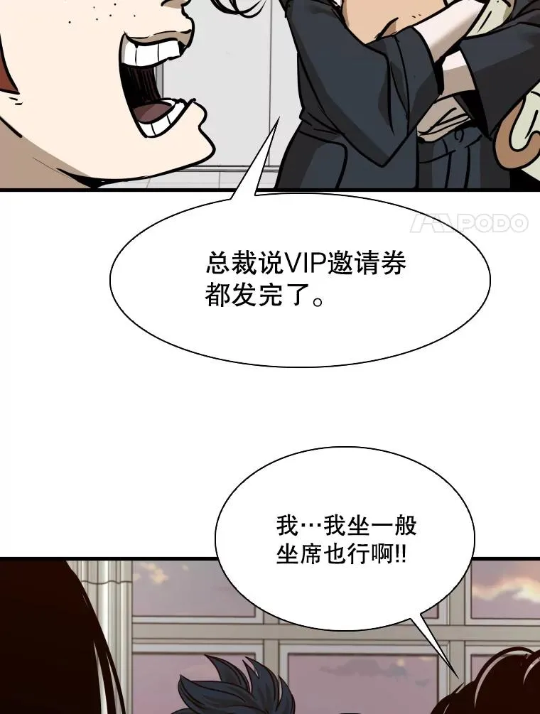 301.妍迪来访 第86页