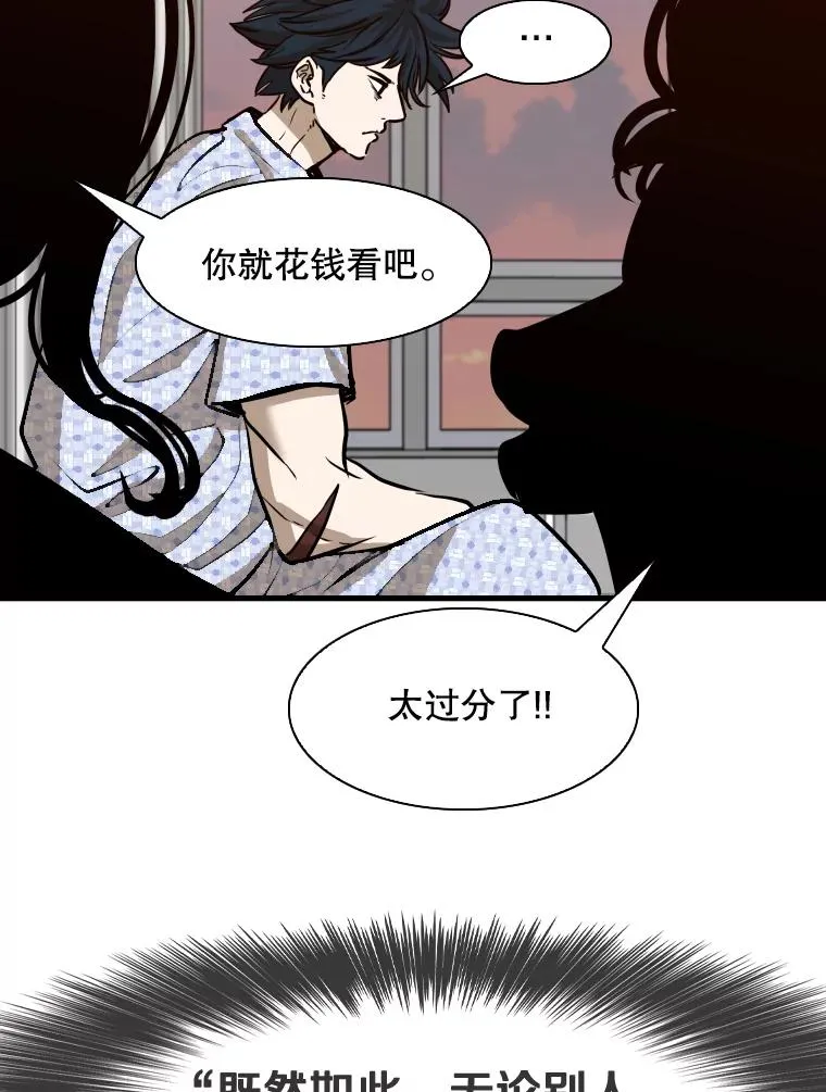 301.妍迪来访 第87页
