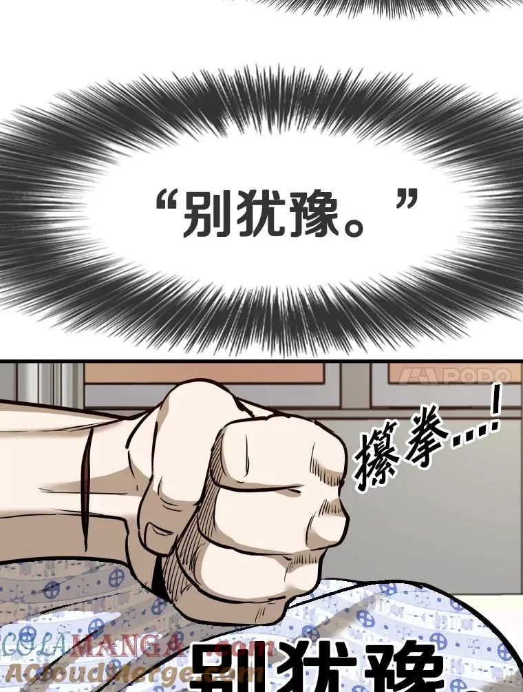 301.妍迪来访 第89页