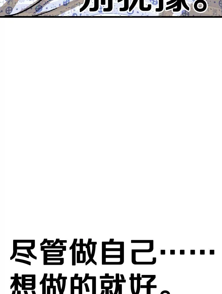 301.妍迪来访 第90页