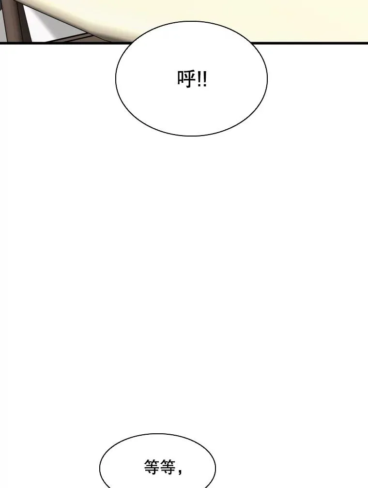 301.妍迪来访 第98页
