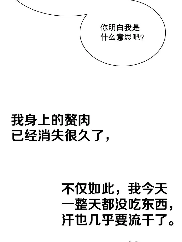 301.妍迪来访 第106页