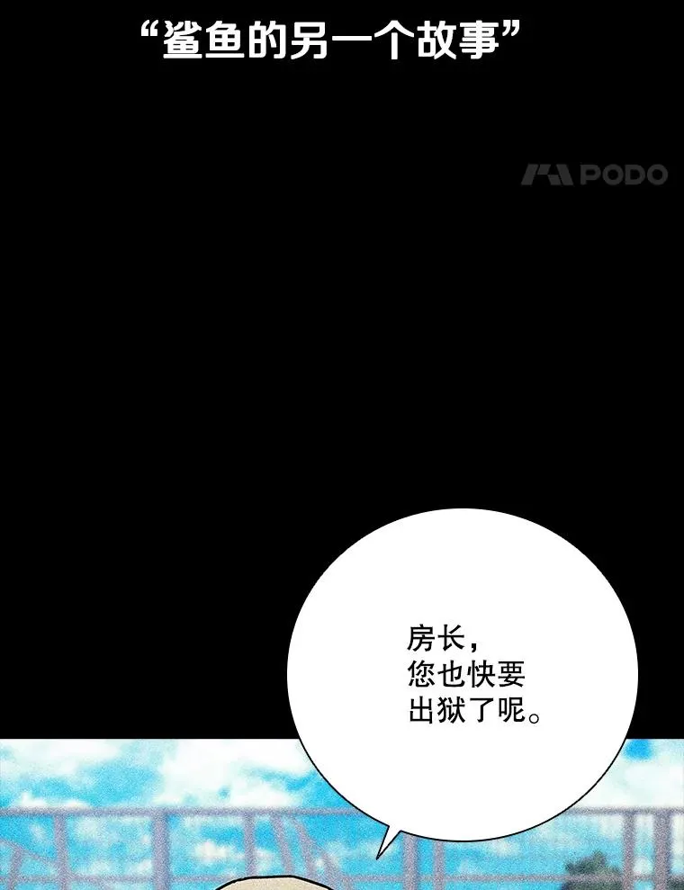 301.妍迪来访 第112页