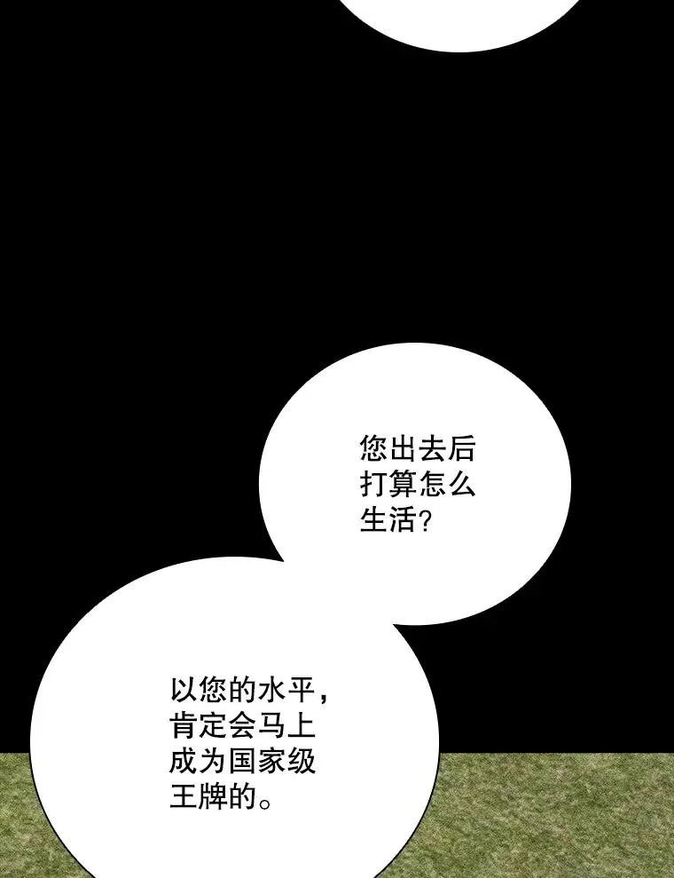 301.妍迪来访 第114页