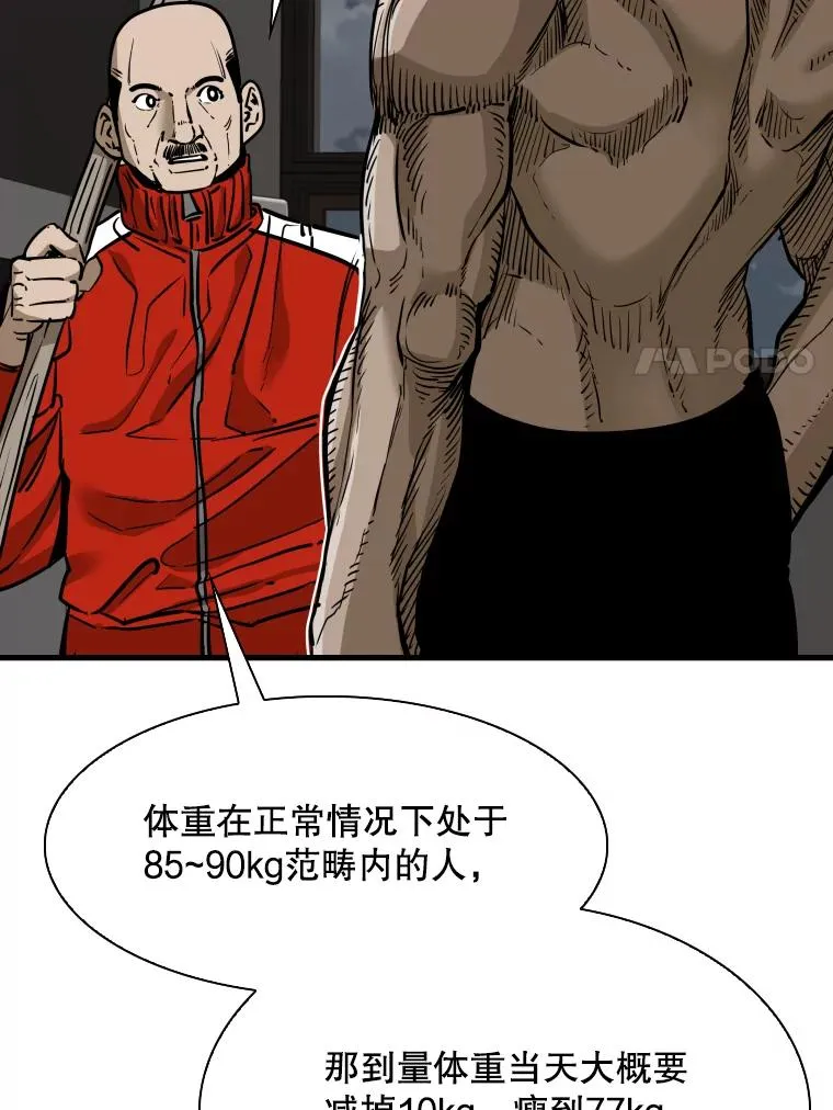 302.郑浩铭的请求 第11页
