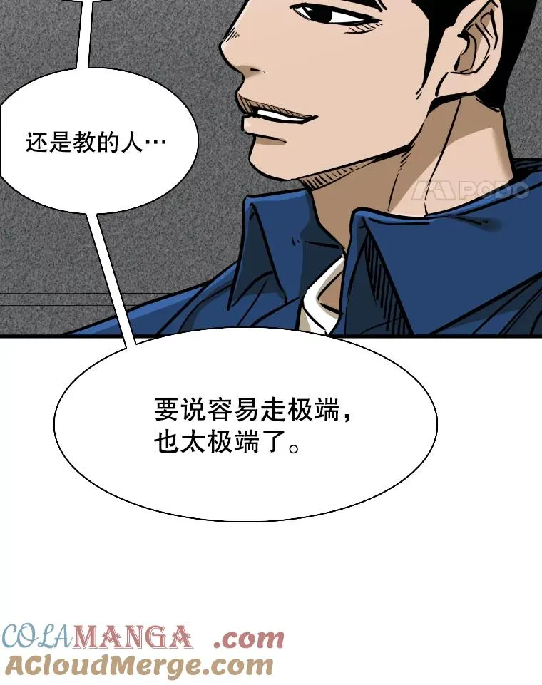 302.郑浩铭的请求 第57页