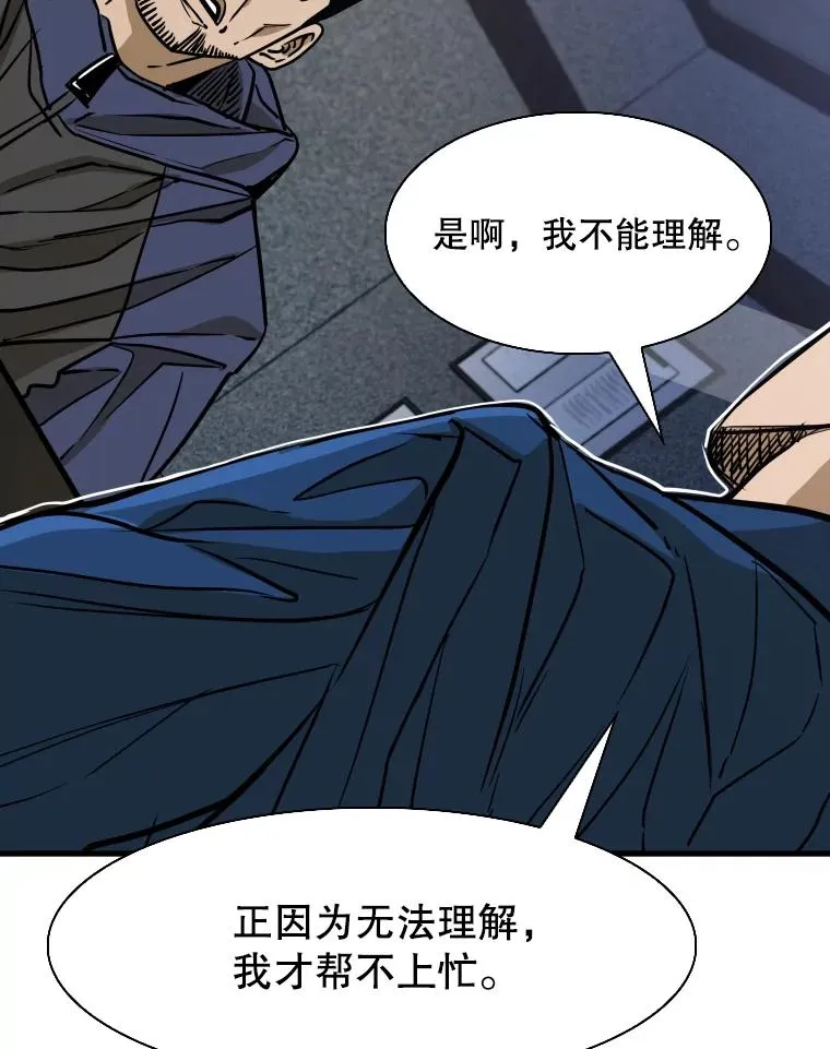 302.郑浩铭的请求 第59页