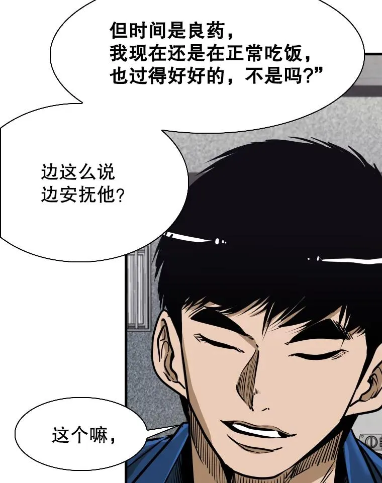 302.郑浩铭的请求 第63页