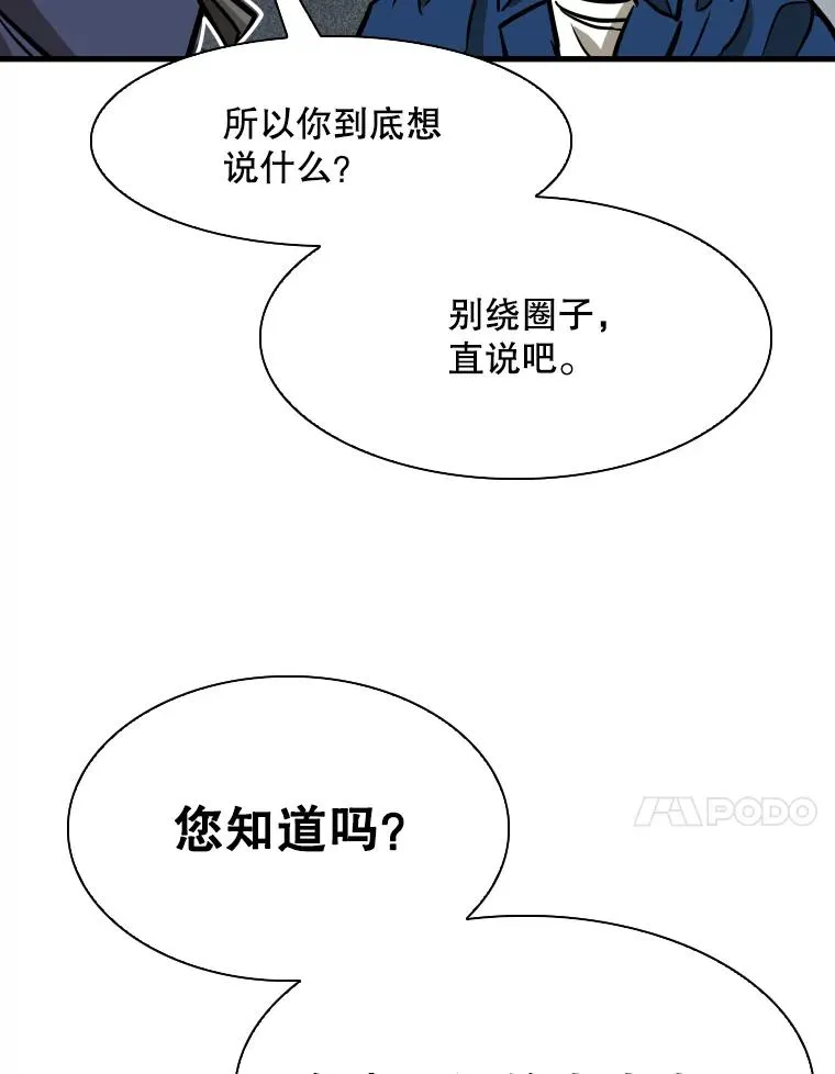 302.郑浩铭的请求 第80页