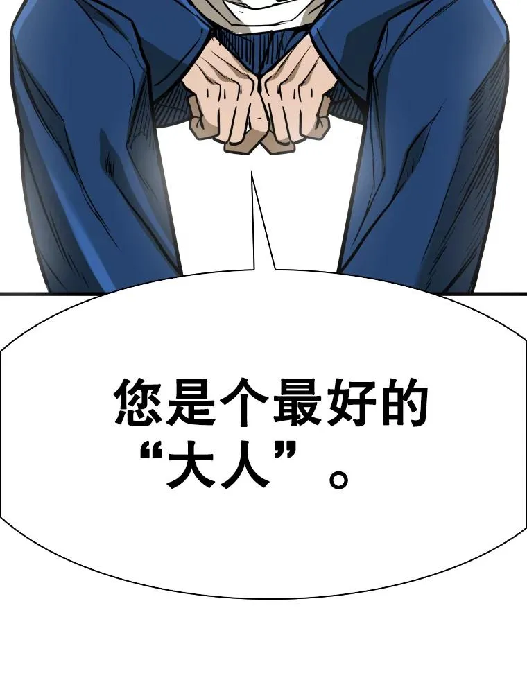 302.郑浩铭的请求 第82页