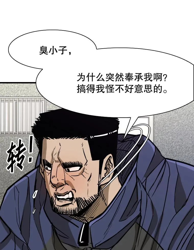 302.郑浩铭的请求 第83页