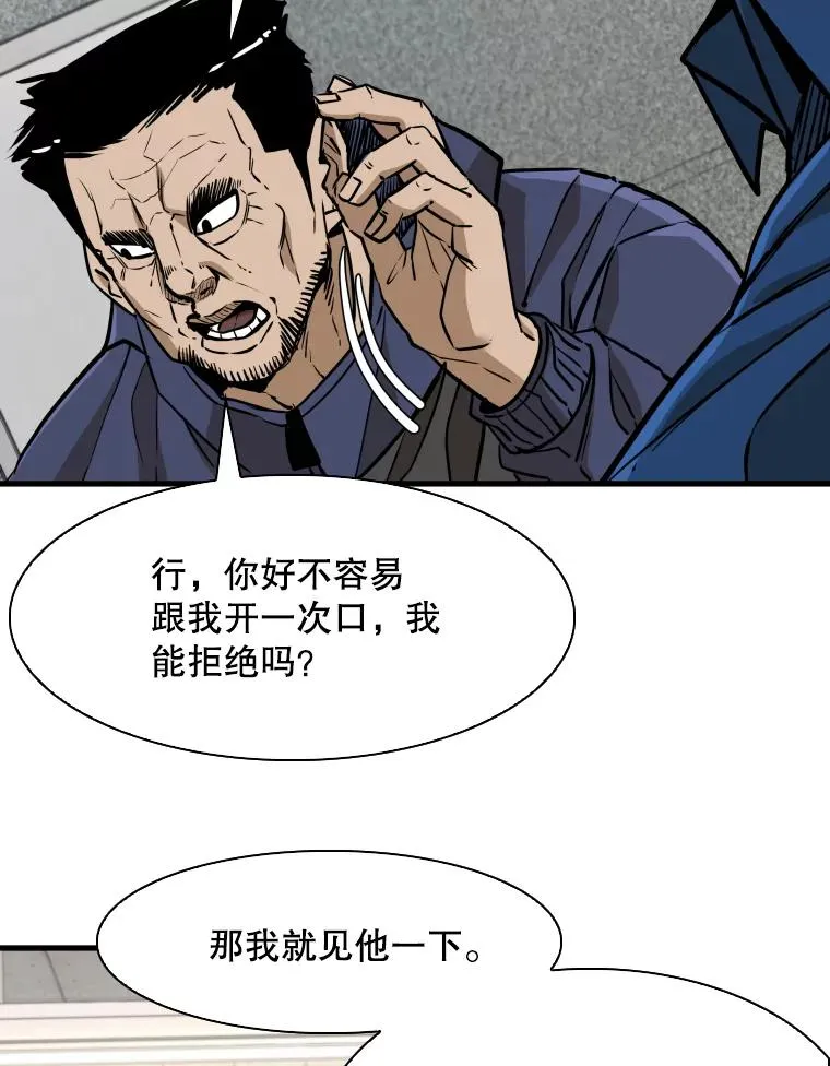 302.郑浩铭的请求 第98页