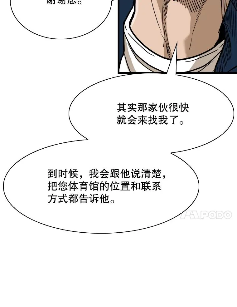 302.郑浩铭的请求 第100页