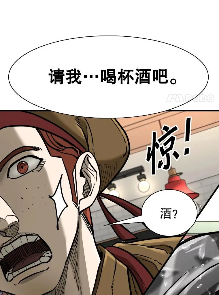 303.初饮酒 第7页