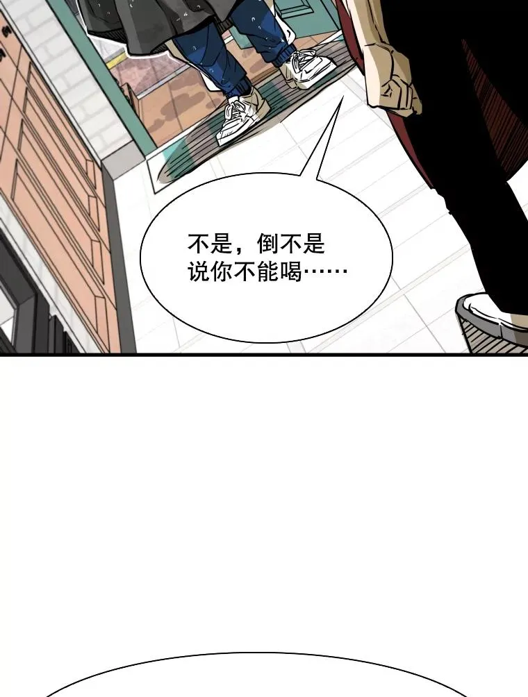 303.初饮酒 第12页