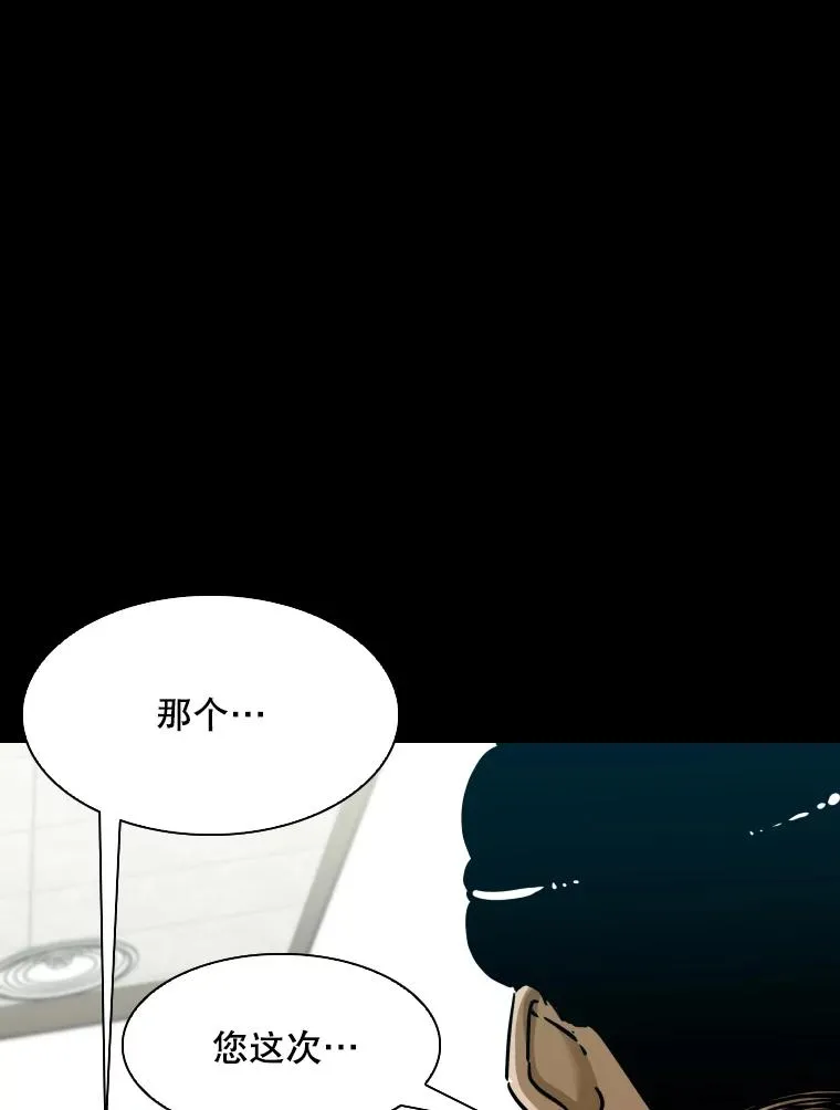 303.初饮酒 第19页
