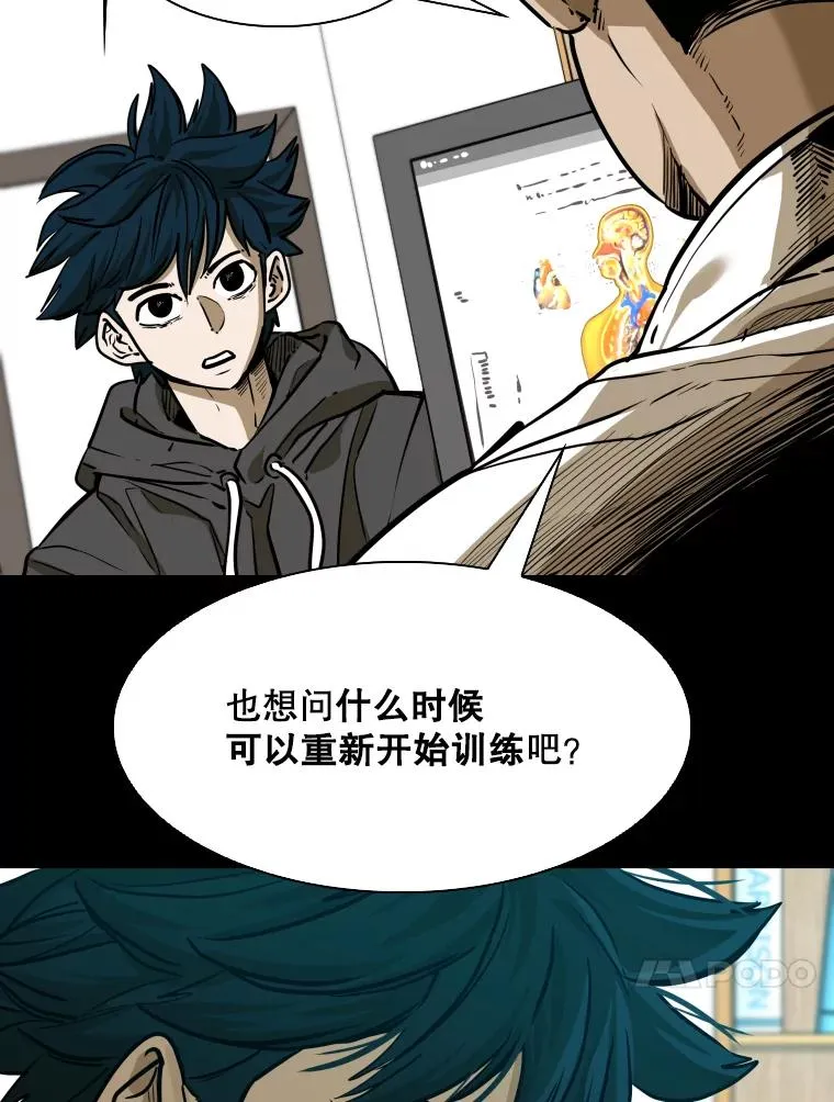 303.初饮酒 第20页