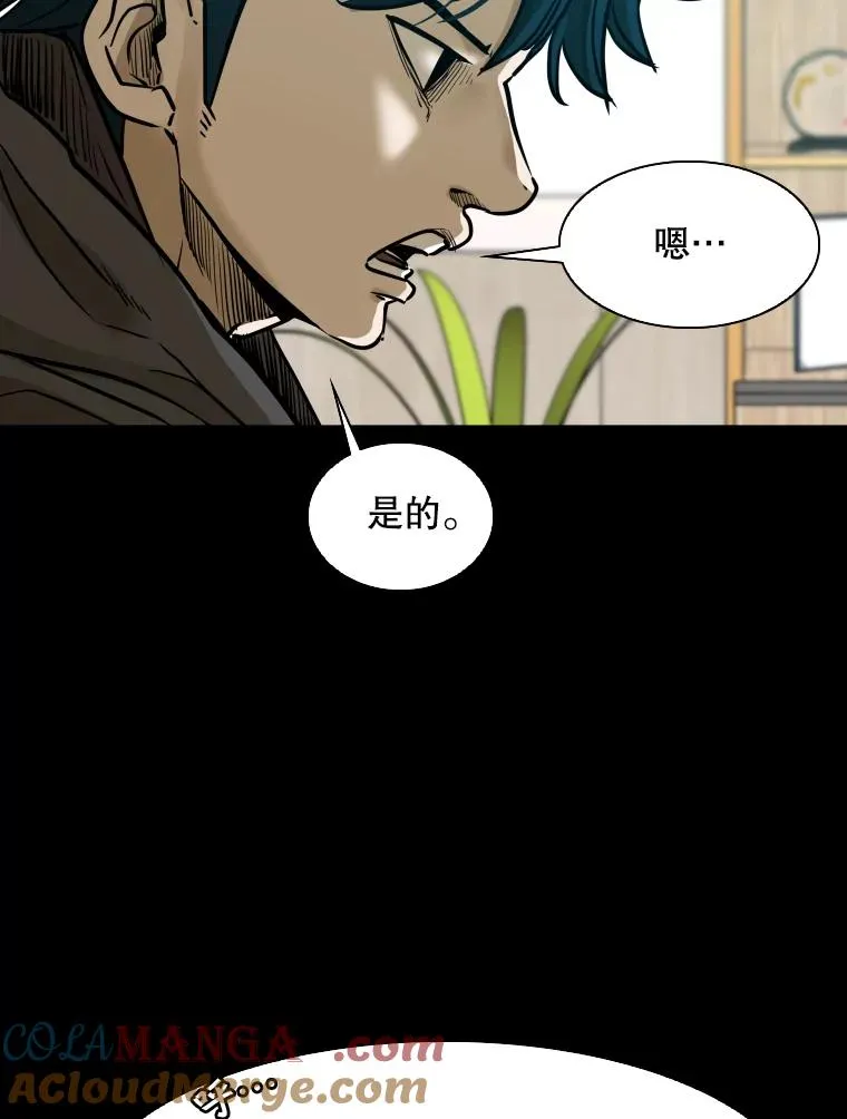 303.初饮酒 第21页