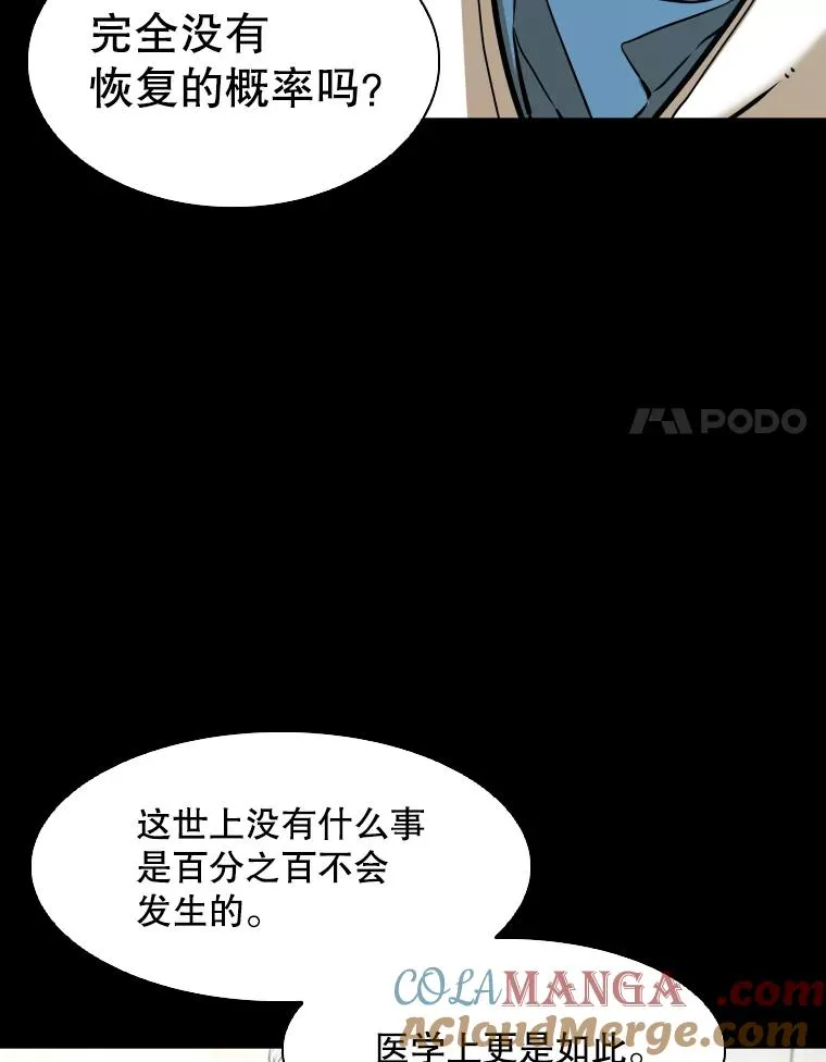 303.初饮酒 第37页