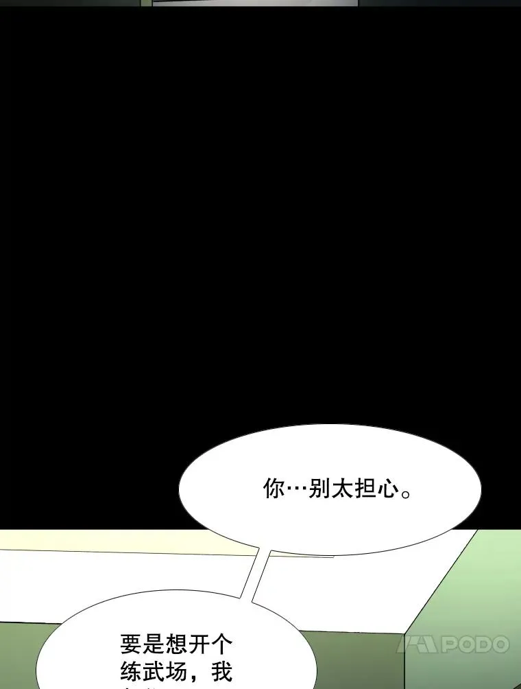 303.初饮酒 第43页