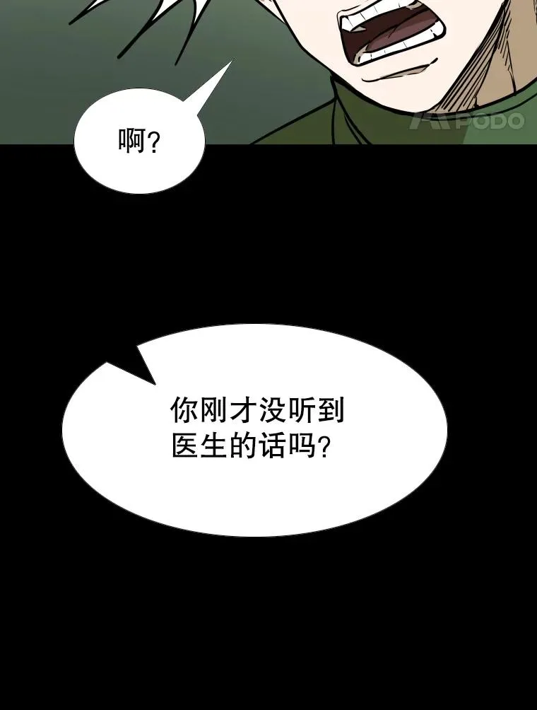 303.初饮酒 第47页