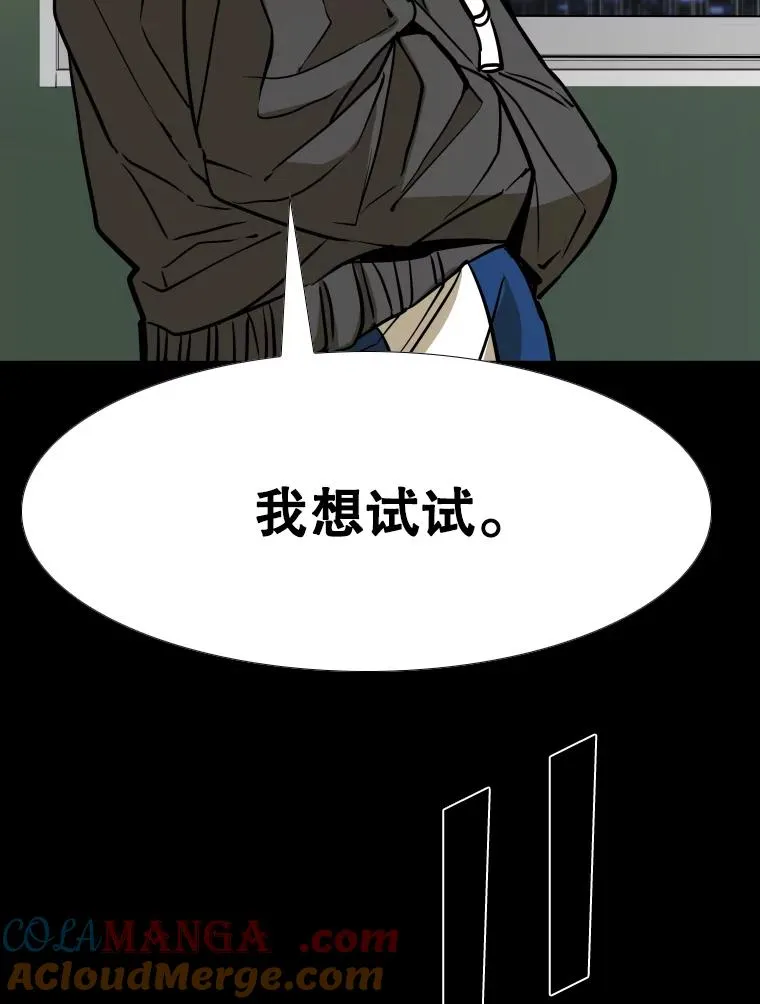 303.初饮酒 第49页
