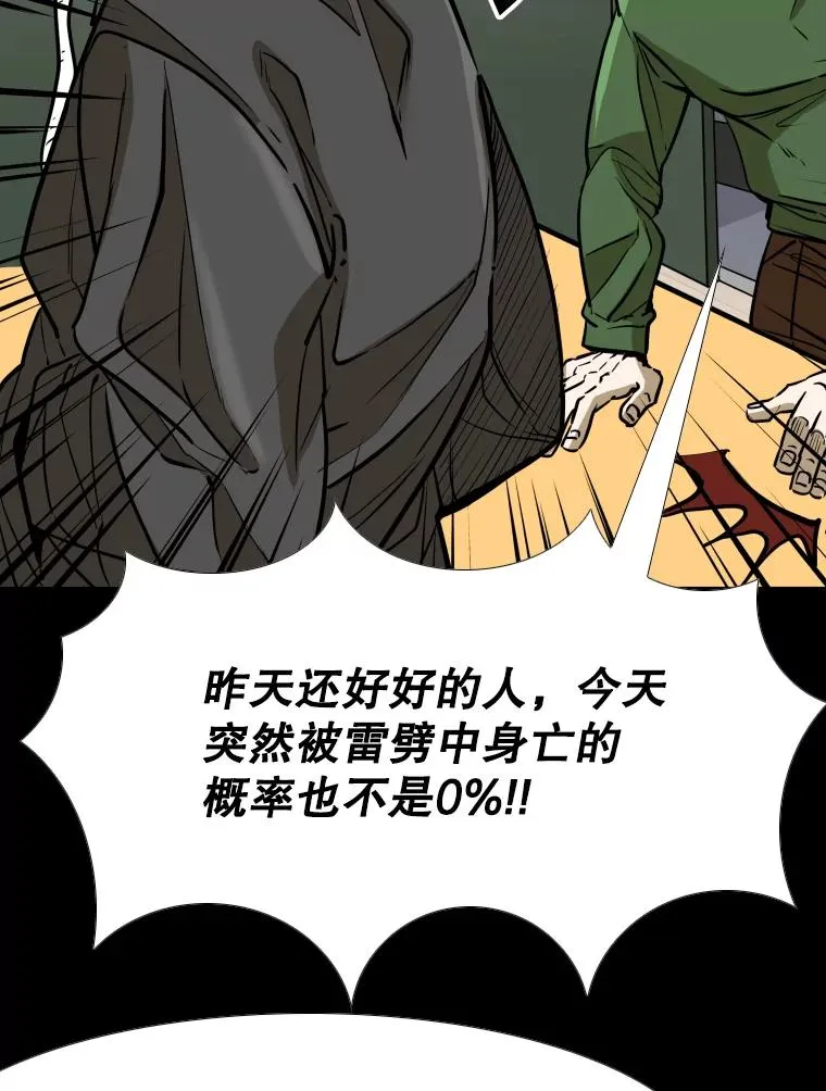303.初饮酒 第51页