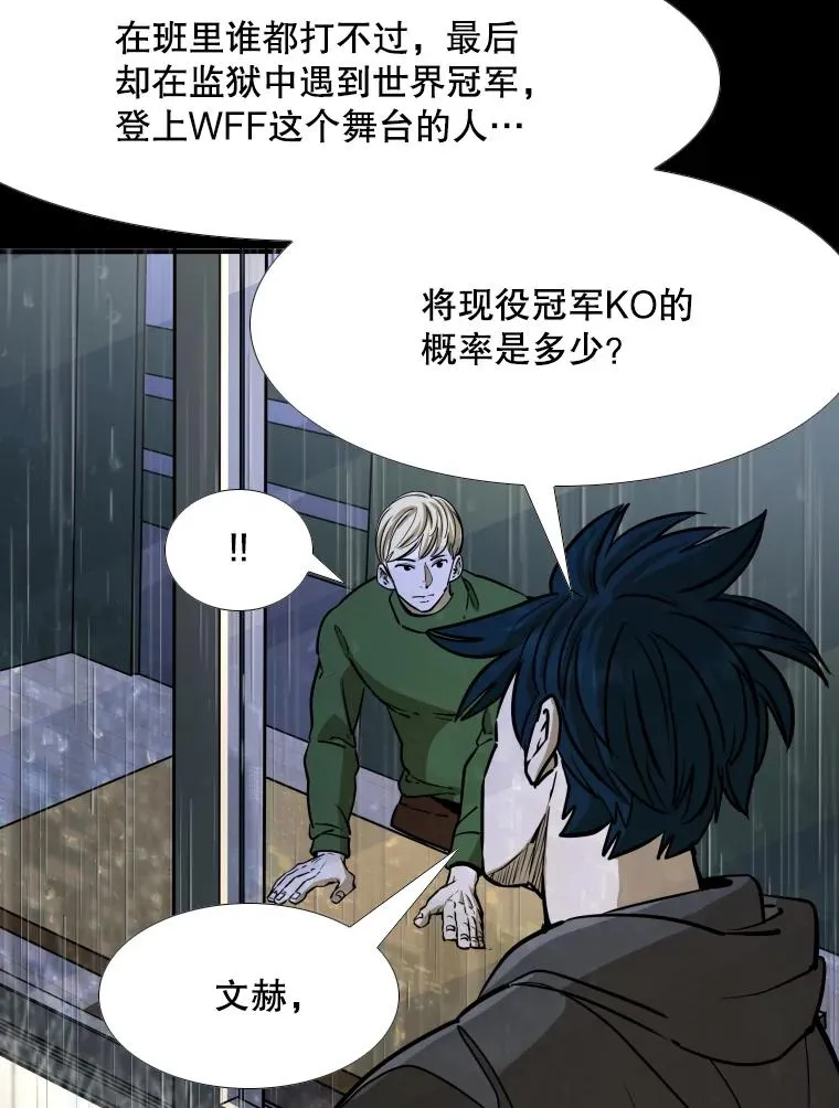 303.初饮酒 第52页