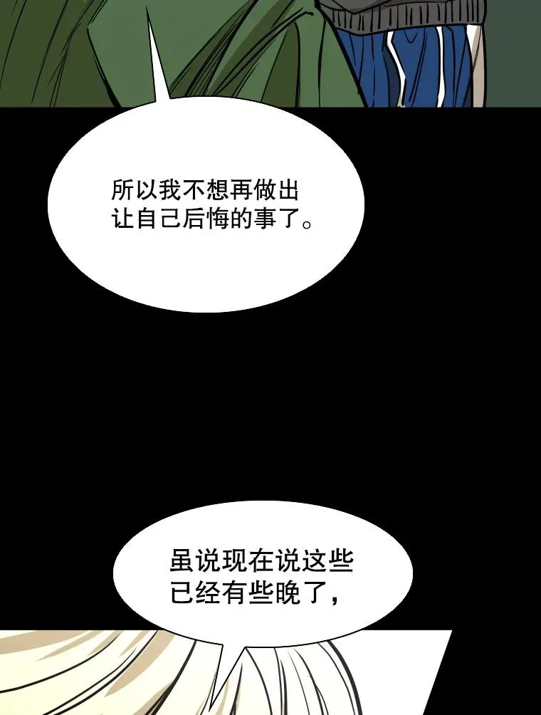 303.初饮酒 第64页