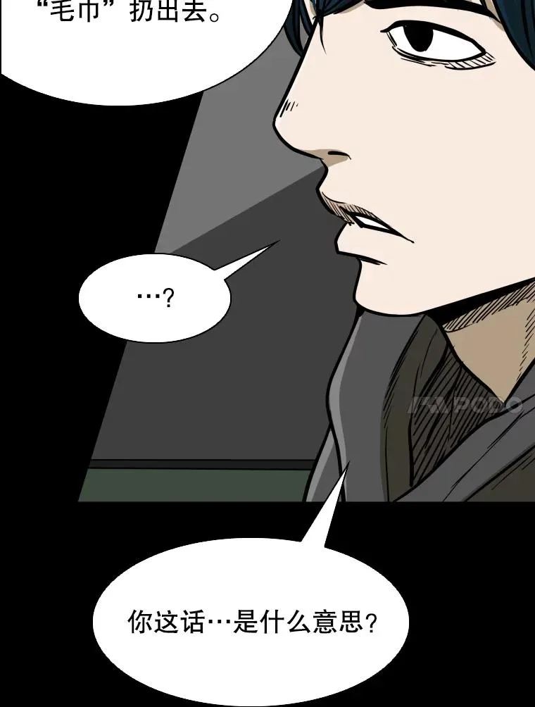 303.初饮酒 第66页