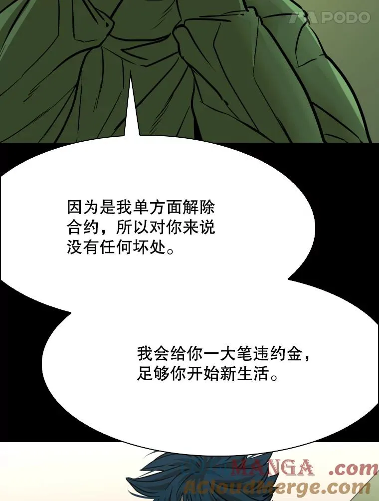 303.初饮酒 第73页