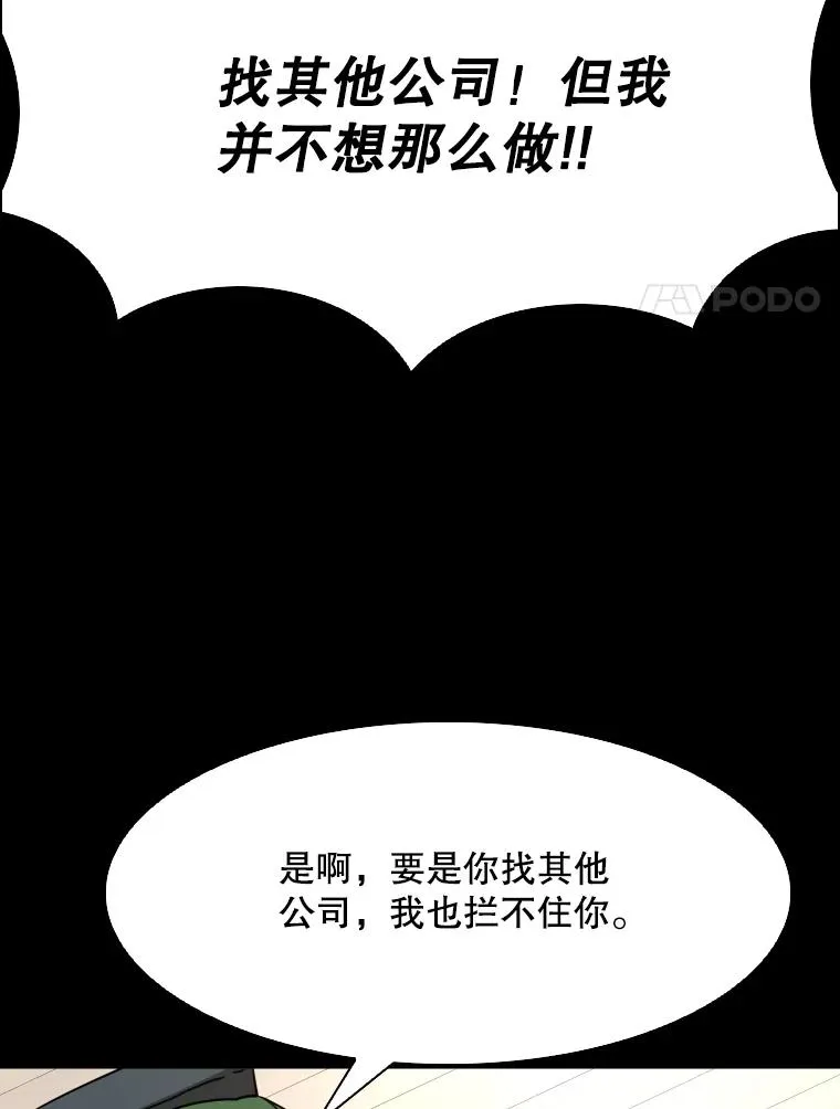 303.初饮酒 第76页
