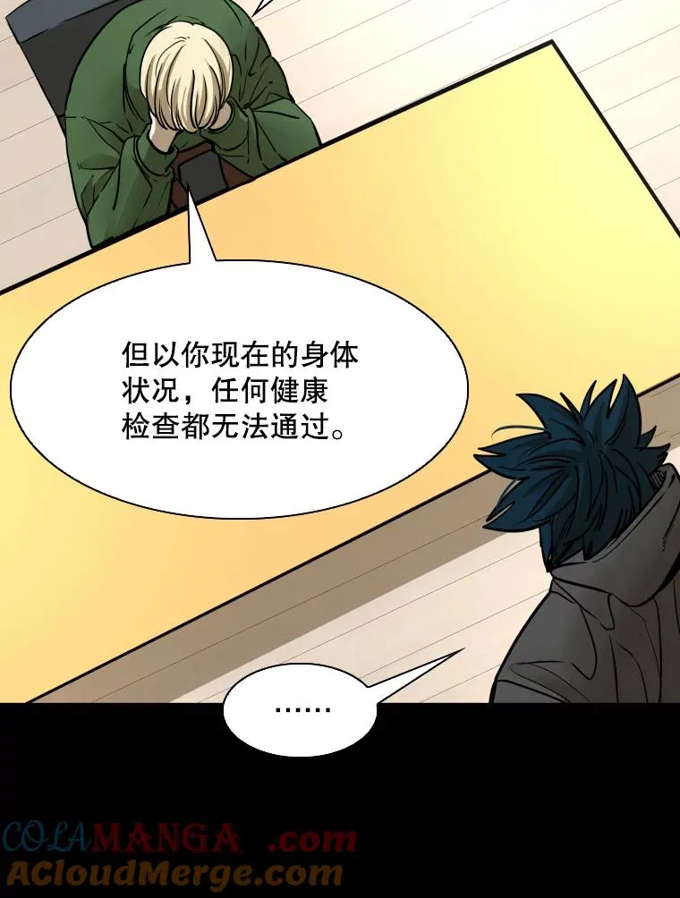 303.初饮酒 第77页
