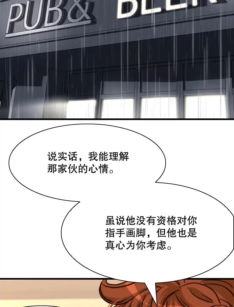 303.初饮酒 第84页