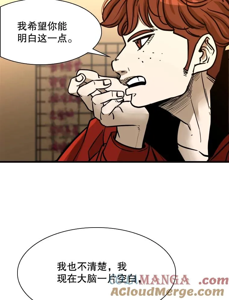 303.初饮酒 第85页