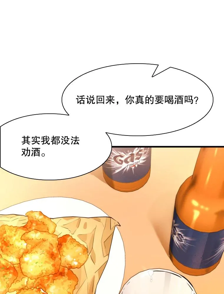 303.初饮酒 第87页