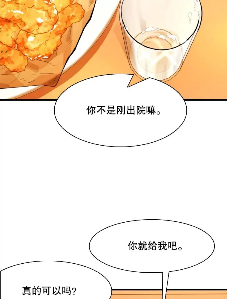 303.初饮酒 第88页