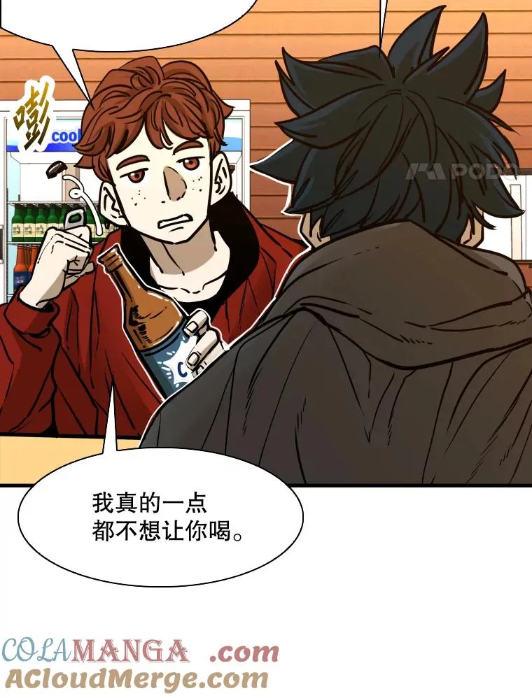 303.初饮酒 第89页