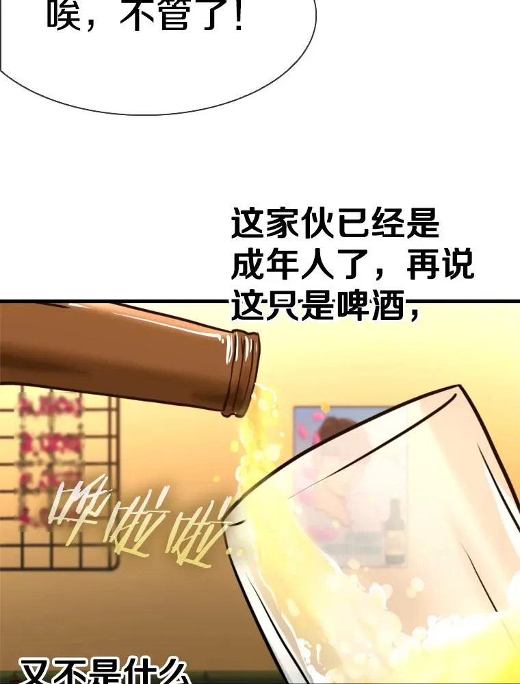 303.初饮酒 第91页